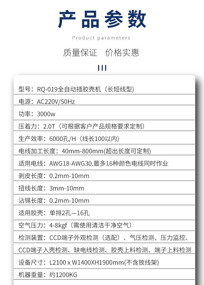 全自動打端插殼機，雙打單穿膠殼端子機，自動雙端打端單端穿膠殼機